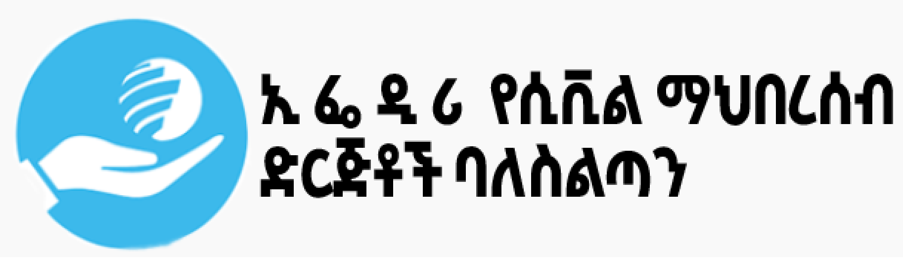 Authority for Civil Society Organization